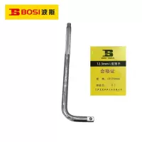 波斯(BOSI)12.5mmL型扳手(10