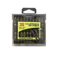 波斯(BOSI) 荧光系列6.3mm系列长抗冲击双头十字旋具头 PH2×65mm 10支 盒