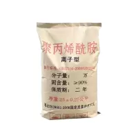 长霖聚丙烯酰胺25KG阳离子 1200万/袋