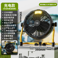 （易采云）苏宁宜品&宁选户外电风扇风扇趴地扇户外移动露营风扇爬地扇-塑料网罩充电款FD-1001L