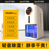 （易采云）苏宁宜品除湿机小容量电子除湿2024双核负离子款
