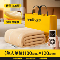 苏宁宜品2024新款石墨烯电热毯 单人双人学生宿舍电褥子双温控电热毯-石墨烯加厚亲肤绒0.8*1.8单人单控