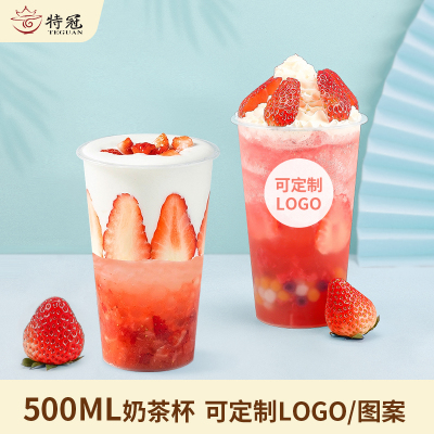 90口径一次性奶茶杯子批发加厚塑料高透注塑杯饮品打包杯轻定制