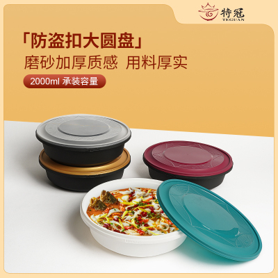 圆形2000ml一次性餐盒饭盒外卖打包盒PP塑料餐盒加厚长方盒圆汤碗
