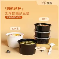 一次性汤杯外卖打包盒圆形带盖餐盒塑料汤碗粥桶