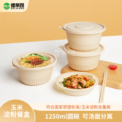 德莱昂环保可降解玉米淀粉粉面大圆碗一次性外卖餐盒食品级快餐盒