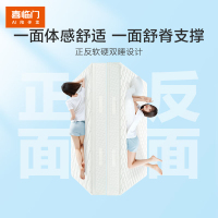 喜临门-4D 全能舒享 乳胶床垫 独立袋装弹簧席梦思 椰棕软硬垫
