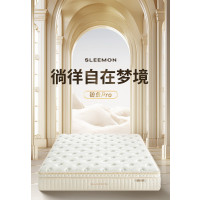 喜临门 - 铂金pro 乳胶床垫 双核自适应弹簧席梦思 可拆卸调整睡感床垫