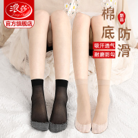 浪莎丝袜女春秋薄款水晶丝短袜耐磨防勾夏季黑肉色棉底袜子中筒袜