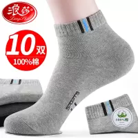 浪莎袜子男士短袜纯棉防臭吸汗中筒棉袜夏季薄款运动全棉男袜春秋
