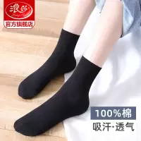 浪莎袜子女士纯棉中筒袜春秋薄款棉袜黑色袜全棉长筒袜夏天女袜