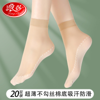 浪莎短丝袜女士薄款防勾丝2025年夏季黑肉色棉底防滑中筒袜子夏天