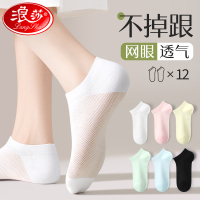 浪莎袜子女短袜夏季薄款纯棉防臭不掉跟防滑夏天白色女士隐形船袜