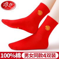 蛇年本命年袜子女纯棉结婚情侣一对2025属蛇全棉袜男士红色女袜子