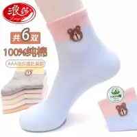 浪莎袜子女纯棉秋冬女士棉袜防臭全棉女袜中筒春秋款短袜ins潮袜