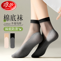 浪莎纯棉底丝袜女防滑防勾春夏季薄款中筒春秋黑肉色丝袜子女短袜