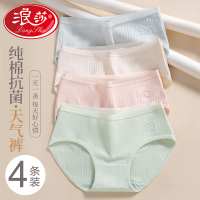 浪莎女士内裤纯棉抗菌中腰2025新款性感少女生无痕全棉小香风短裤