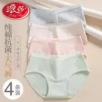 浪莎女士内裤纯棉抗菌中腰2025新款性感少女生无痕全棉小香风短裤