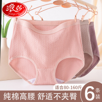 浪莎高腰内裤女士纯棉2025新款妈妈全棉抗菌收腹大码三角短裤