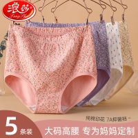 浪莎中老年人内裤女纯棉妈妈高腰加肥加大码宽松三角裤老奶奶短裤