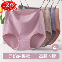 浪莎妈妈内裤纯棉抗菌加肥加大中高腰中老年人奶奶三角裤薄款透气