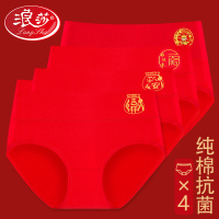 浪莎本命年内裤女士蛇年大红色纯棉抗菌内衣无痕全棉三角短裤