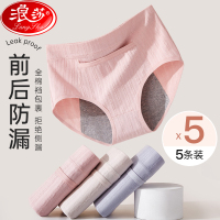 浪莎生理内裤女士春秋季纯棉全棉裆无痕高腰月经期防漏姨妈卫生裤