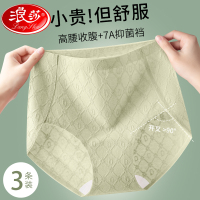浪莎高腰内裤女士2025新款纯棉抗菌无痕收腹大码女生全棉三角短裤