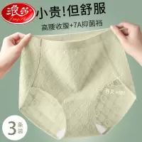 浪莎高腰内裤女士2025新款纯棉抗菌无痕收腹大码女生全棉三角短裤