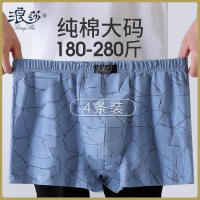 浪莎男士内裤男平角纯棉大码胖子肥佬200斤加肥加大宽松四角短裤