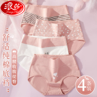 浪莎高腰内裤女全棉抗菌裆2025新款少女生透气纯棉三角裤女士
