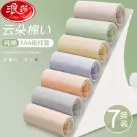 浪莎内裤女士纯棉抗菌全棉裆无痕中腰性感少女生2025新款三角短裤