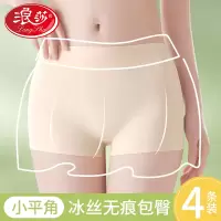 浪莎平角内裤女纯棉裆安全防走光冰丝无痕透气不夹臀四角打底裤头