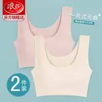 浪莎内衣女无痕美背春夏小胸防震运动背心无钢圈聚拢防下垂文胸ZW