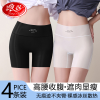 浪莎安全裤女防走光无痕不卷边夏季薄款高腰收腹内裤提臀平角裤女