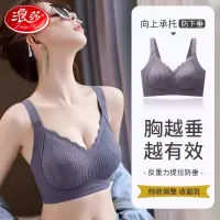 浪莎内衣女士小胸聚拢收副乳防下垂提拉大胸显小外扩调整型文胸罩
