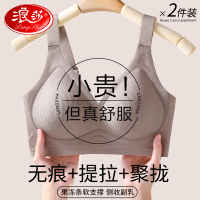 浪莎内衣女小胸聚拢显大2025新款无痕收副乳防下垂提拉文胸罩
