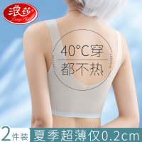 内衣女夏薄款冰丝凉感透气无痕聚拢防下垂美背2025新款背心式文胸