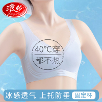 浪莎冰丝无痕内衣女小胸聚拢防下垂夏季薄款运动美背心式文胸凉感