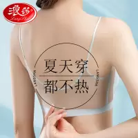 冰丝无痕内衣女大胸显小聚拢夏季超薄款无钢圈防下垂美背文胸罩