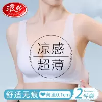 浪莎无痕内衣女2025新款夏季薄款小胸聚拢超薄冰丝美背女士文胸罩