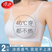浪莎无痕内衣女薄款2025新款夏季冰丝大胸显小聚拢美背文胸罩