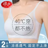 浪莎无痕内衣女薄款2025新款夏季冰丝大胸显小聚拢美背文胸罩