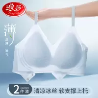 夏季内衣女小胸聚拢冰丝无痕美背收副乳薄款无钢圈新款文胸罩