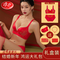 浪莎大红色本命年内衣套装女结婚蛇年无钢圈小胸聚拢性感胸罩文胸