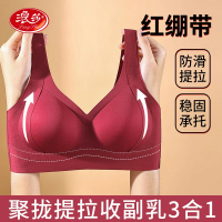 浪莎官方新款聚拢小胸显大防下垂无痕提拉收副乳上托调整型文胸