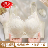浪莎内衣女小胸显大聚拢提拉调整型收副乳防下垂软支撑蕾丝文胸罩