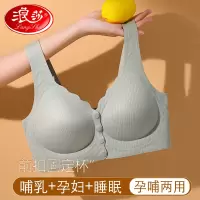 浪莎哺乳内衣防下垂聚拢产后喂奶前开扣夏季薄款无痕怀孕专用文胸