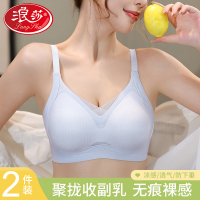 浪莎无痕内衣女夏薄款透气聚拢收副乳防下垂无钢圈2025新款文胸罩