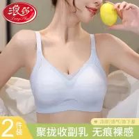 浪莎无痕内衣女夏薄款透气聚拢收副乳防下垂无钢圈2025新款文胸罩